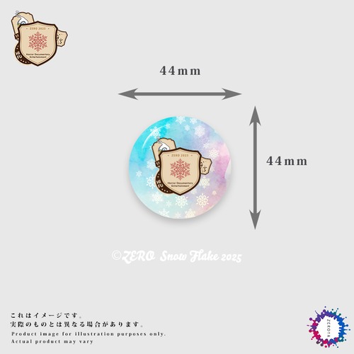 【冬季2025限定】ゼロスノウフレーク・缶バッチ（44mm）※発送時期：2026年1月末頃～