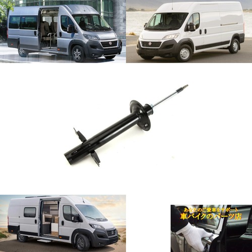 ストラット フロント 左右兼用 50707867 ディーゼル 2006～ フィアット Fiat デュカト Ducato ベース バス バン 250 290 100 110 115 120 130 140 150 160 180