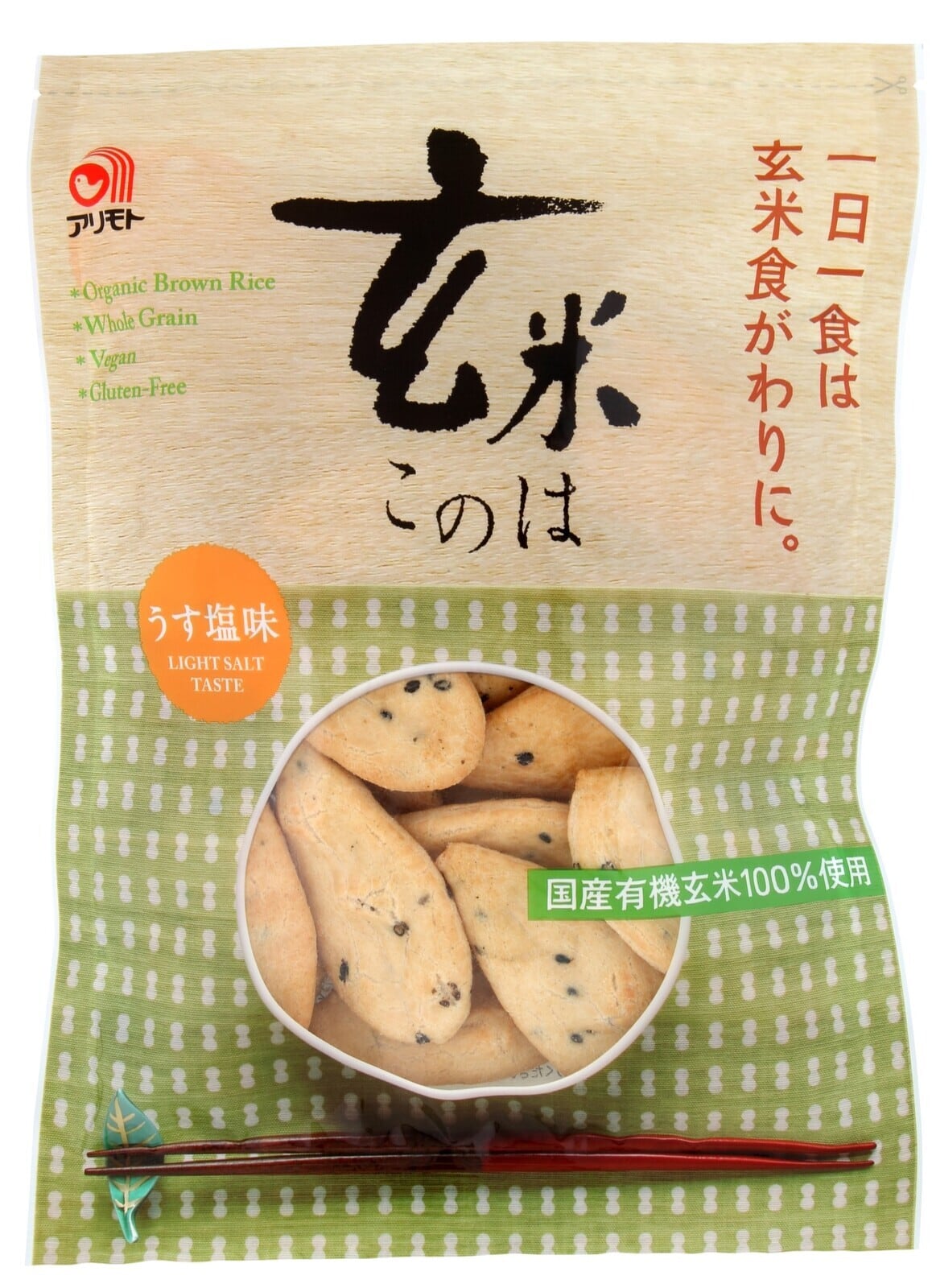 玄米この葉　うす塩