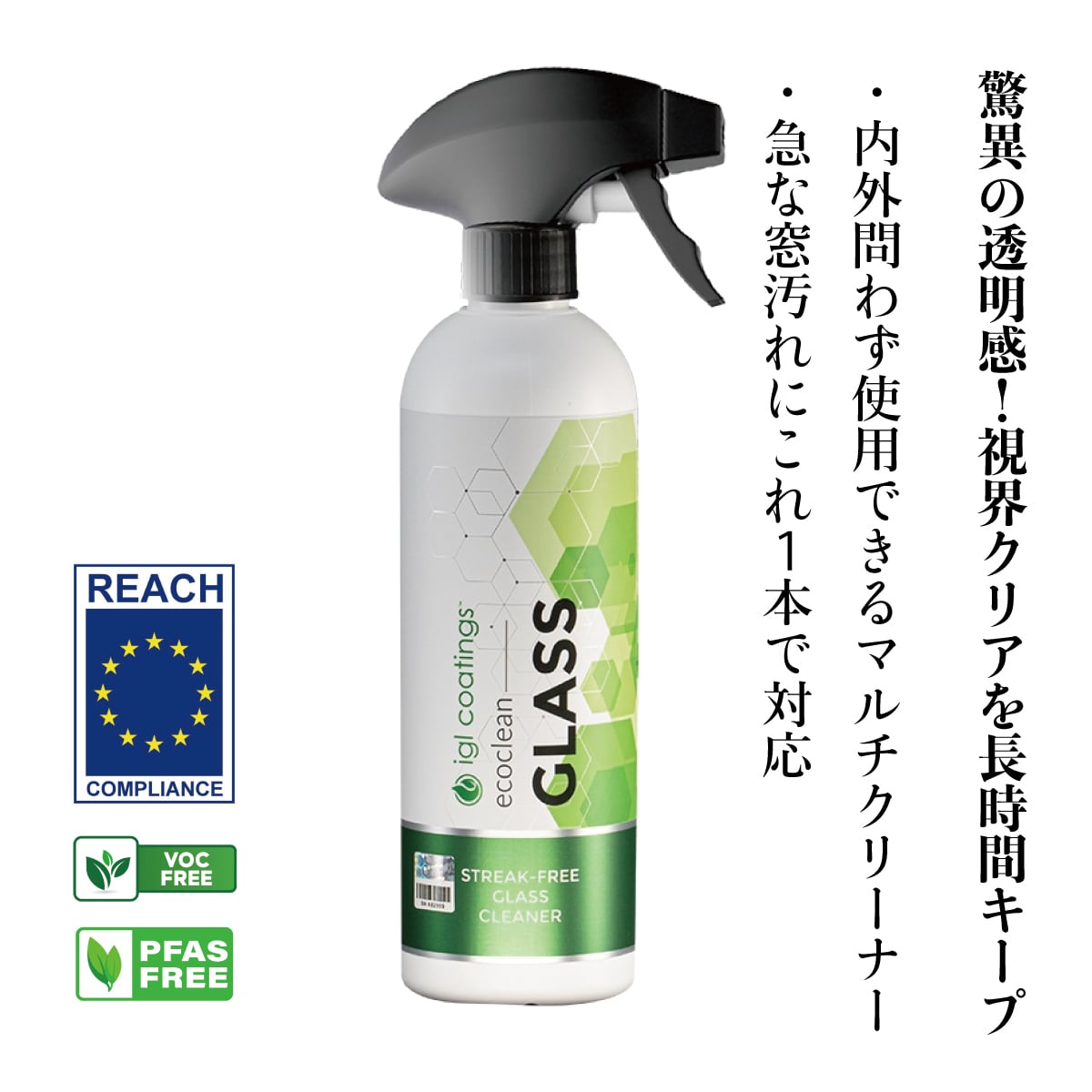 洗車ケミカル | 【公式】igl coatings