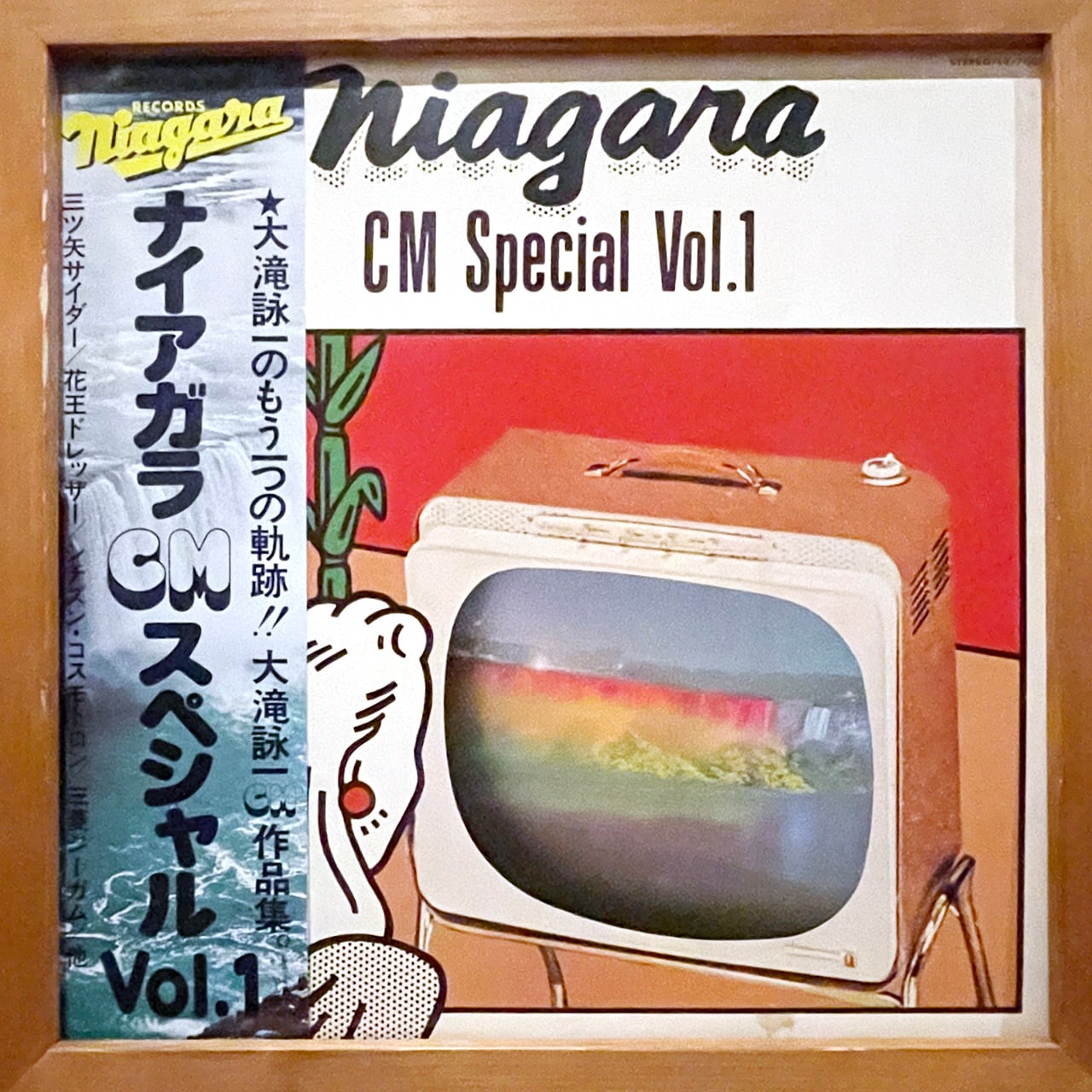 大瀧 詠一/Niagara CM Stars – Niagara CM Special Vol.2 (LP
