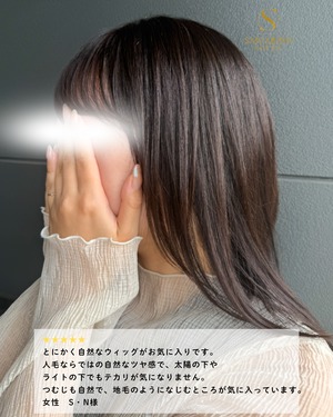 先行発売【しほ】01 自然な分け目 × 扱いやすい定番ミディアム　医療ウィッグ・人毛