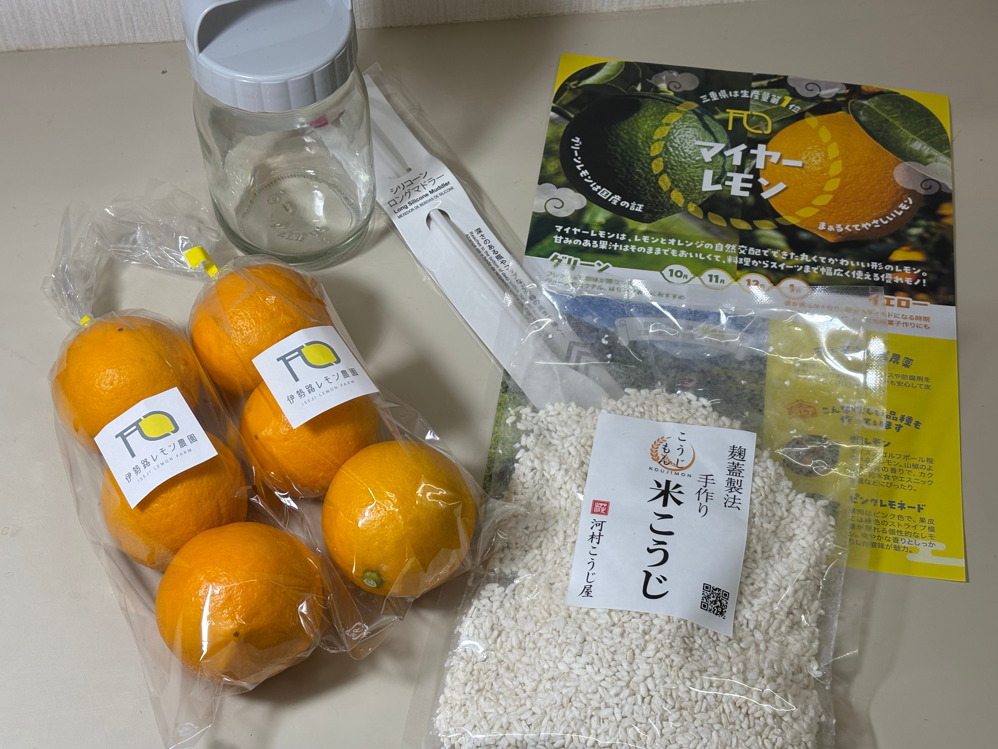 伊勢路レモン農園