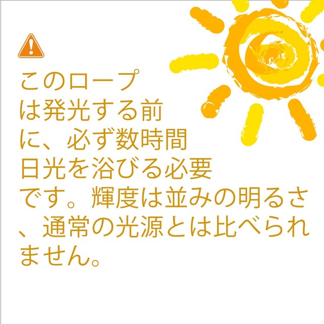 Abma Cord パラコード 蓄光 4mm 9芯 夜光 テントロープ ガイロープ 耐荷重250kg アウトドア キャンプ アクセサリー制作用（30m）