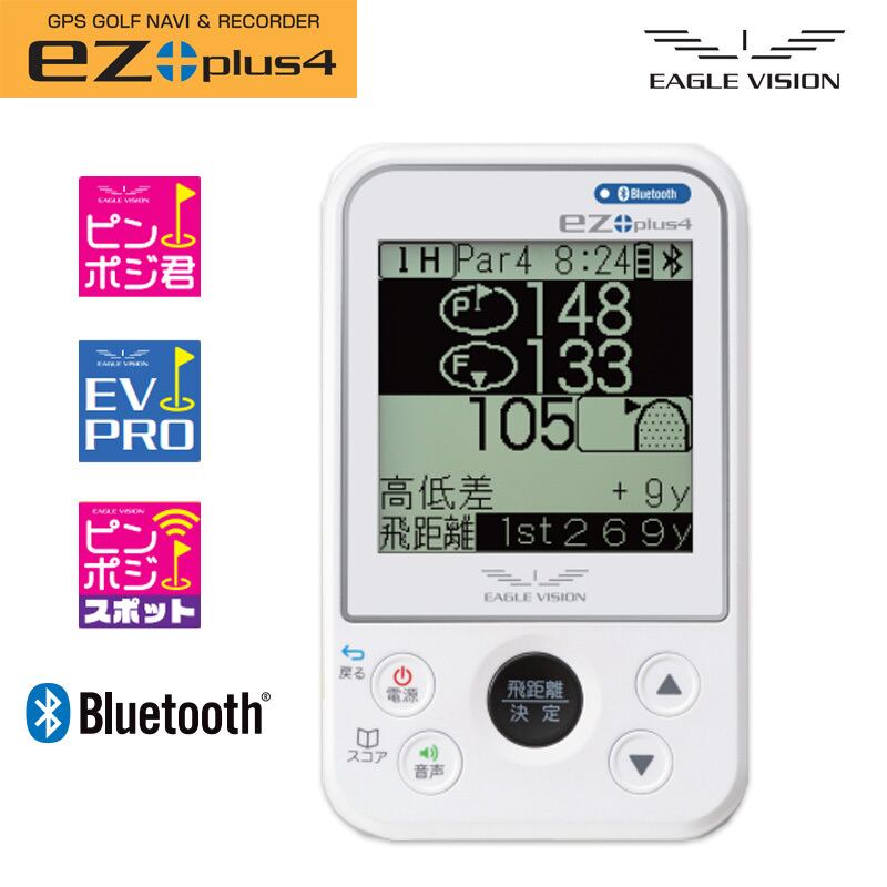 ez plus4 EV-235|EAGLE VISION|GPSナビ ez plus4 EV-235|EAGLE VISION|GPSナビ