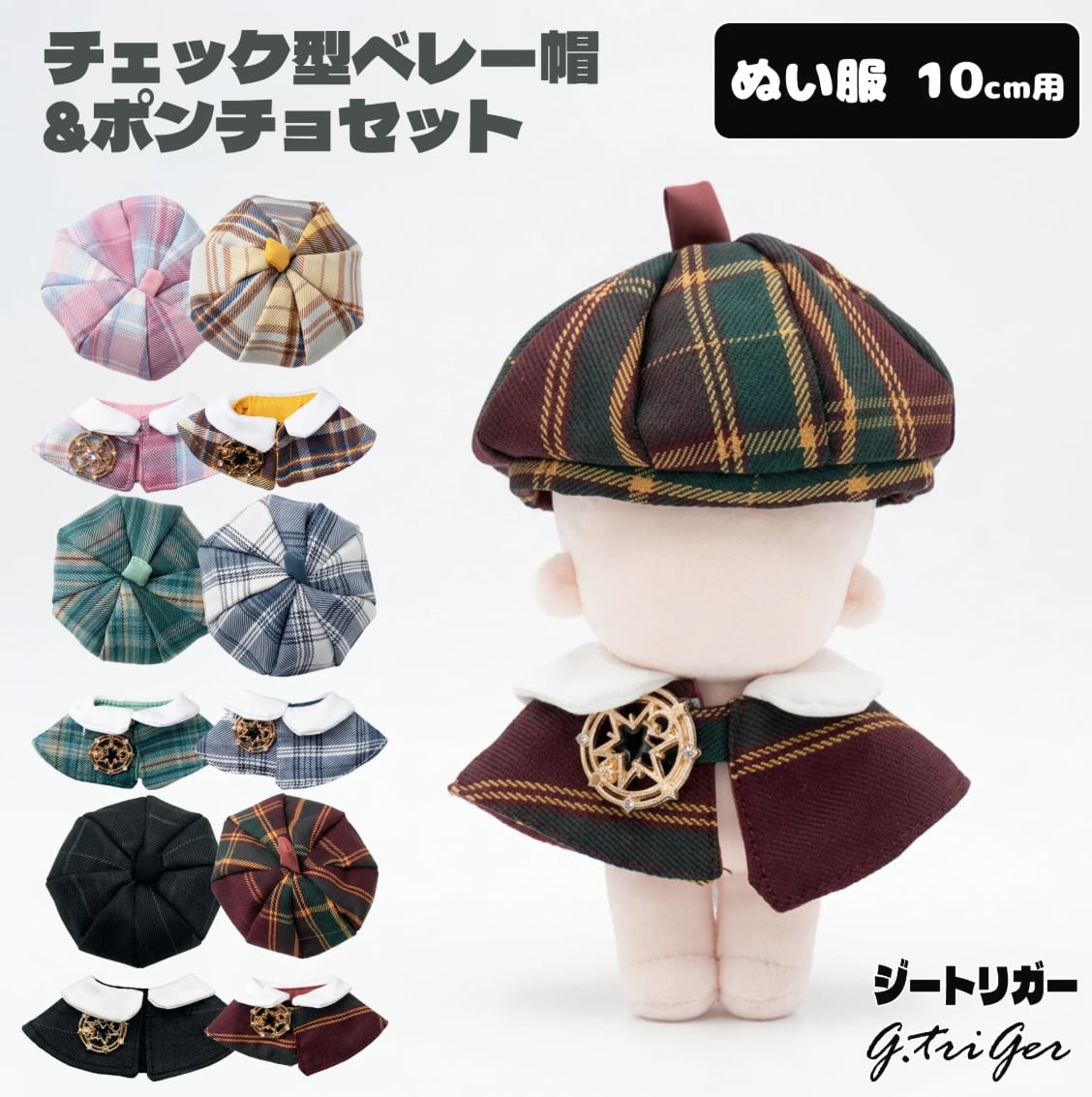 misha and puff Terrene Tam ベレー帽 4-8y 【公式通販】