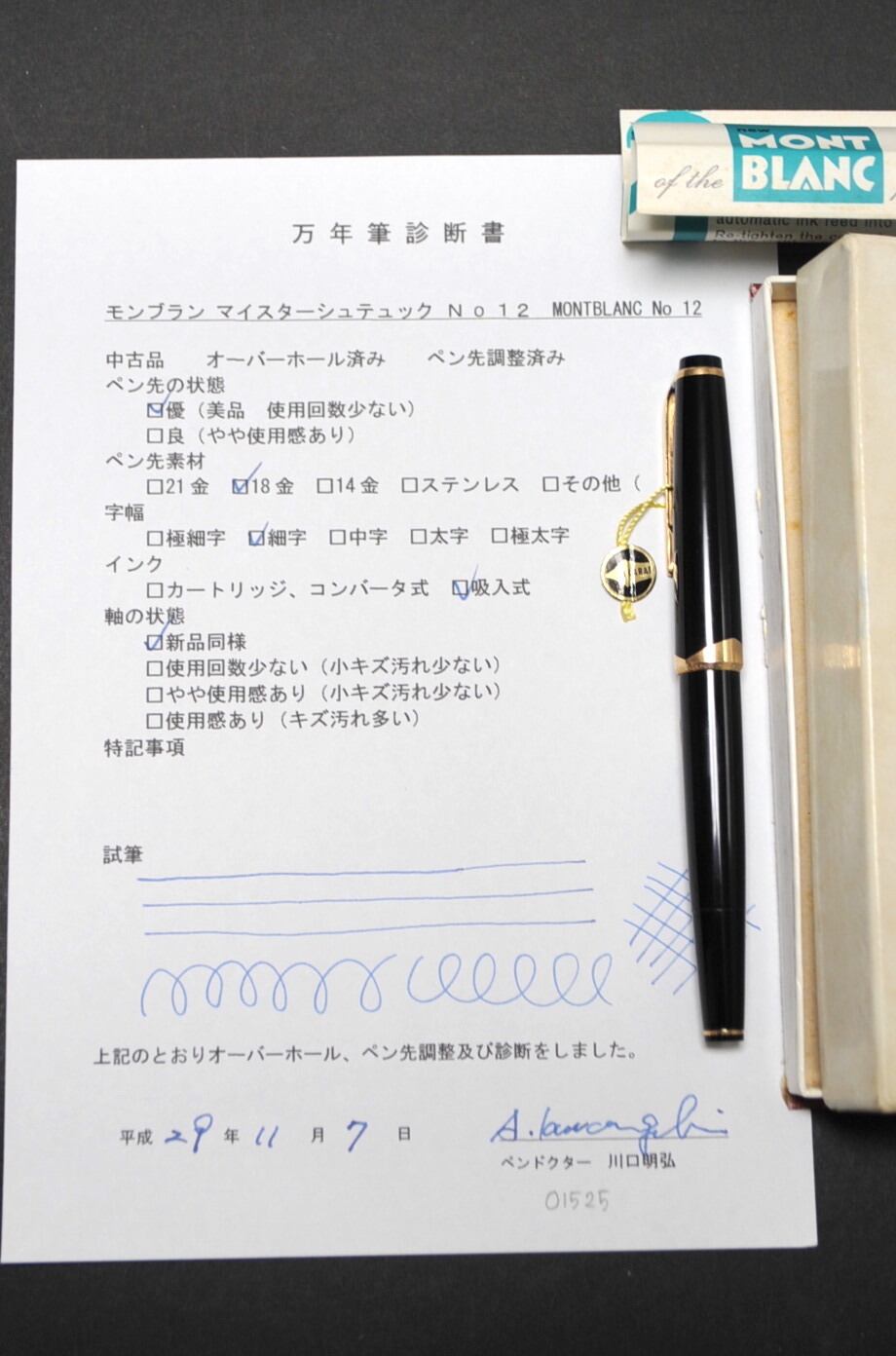 60s モンブラン マイスターシュテュック No 12 MONTBLANC