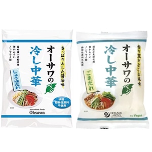 冷やし中華2種8個セット(しょうゆ、ごまだれ)