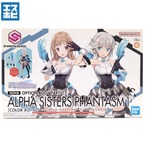 30MS オプションボディパーツ アルファシスターズファンタズム1 カラーA