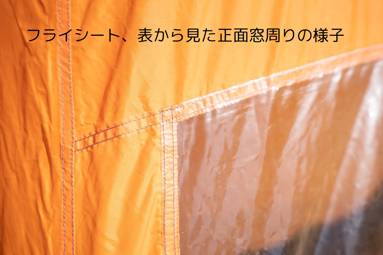 ビンテージテント Mountain hardwear Night view