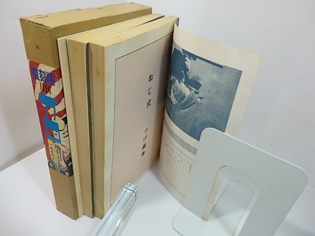復刻版 月刊ガロ増刊号 つげ義春特集 2冊+付録冊子付 / つげ義春