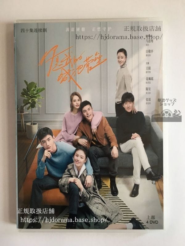 DVDドラマ/『キミだけのヒーローになりたい』『袮是我的城池営壘』DVD-BOX You Are My Hero 白敬亭 バイジンティン 日本語字幕なし)中国語発音字幕 | Pay ID DVDドラマ/『キミだけのヒーローになりたい』『袮是我的城池営壘』DVD-BOX You Are My Hero 白敬亭 バイジンティン 日本語字幕なし)中国語発音字幕 | Pay ID