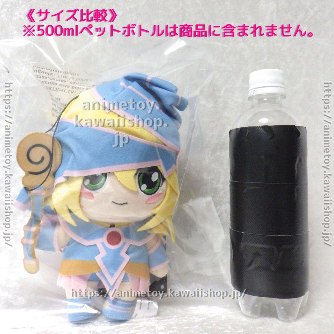 遊戯王 ブラック・マジシャン・ガール ぬいぐるみ 遊☆戯☆王
