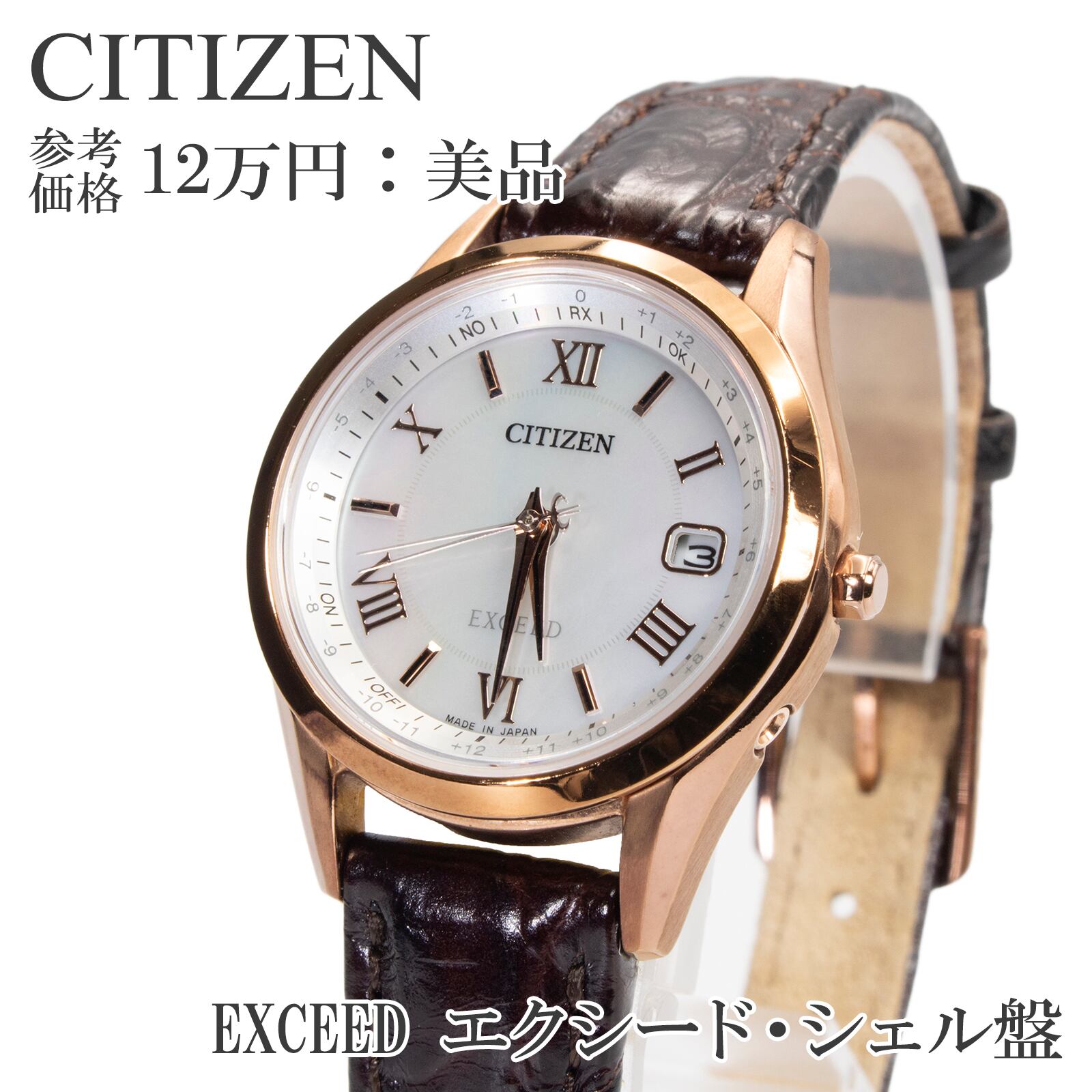 送料無料 シチズン 腕時計 ソーラークオーツ レディース エクシード ES9372-08W パールホワイト ピンクゴールド シェル盤 白蝶貝 綺麗 Y023