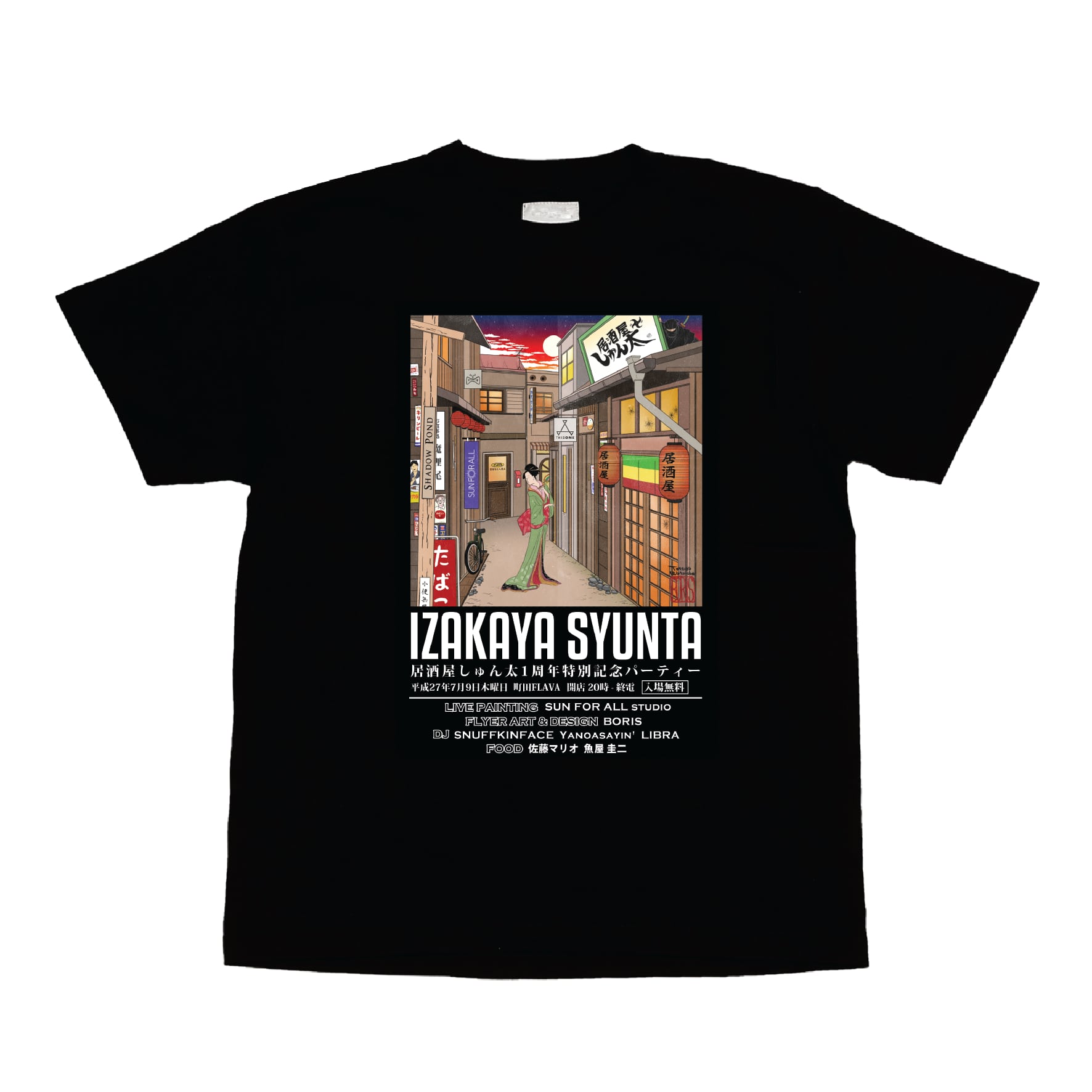 居酒屋しゅん太 1周年 TEE