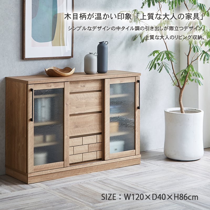 キャビネット サイドボード 幅120cm 完成品 リビング収納 引き戸