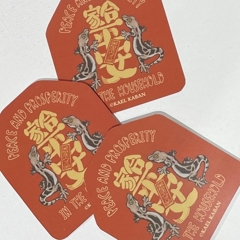 家合平安 ( 家内安全 ) イモリ ステッカー | KAEL INK THE SHOP