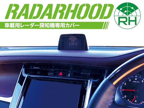 車輌用レーダー探知機専用カバー【レーダーフード】