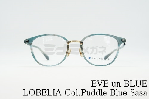 EVE un BLUE メガネ GARDEN LOBELIA Col.Puddle Blue Sasa ウェリントン イヴアンブルー 正規品