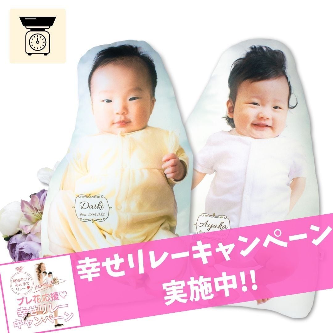 ウェディングウエイトクッション 2個セット