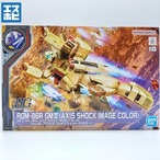 HG 1/144 ジムⅢ アクシズ・ショックイメージカラー