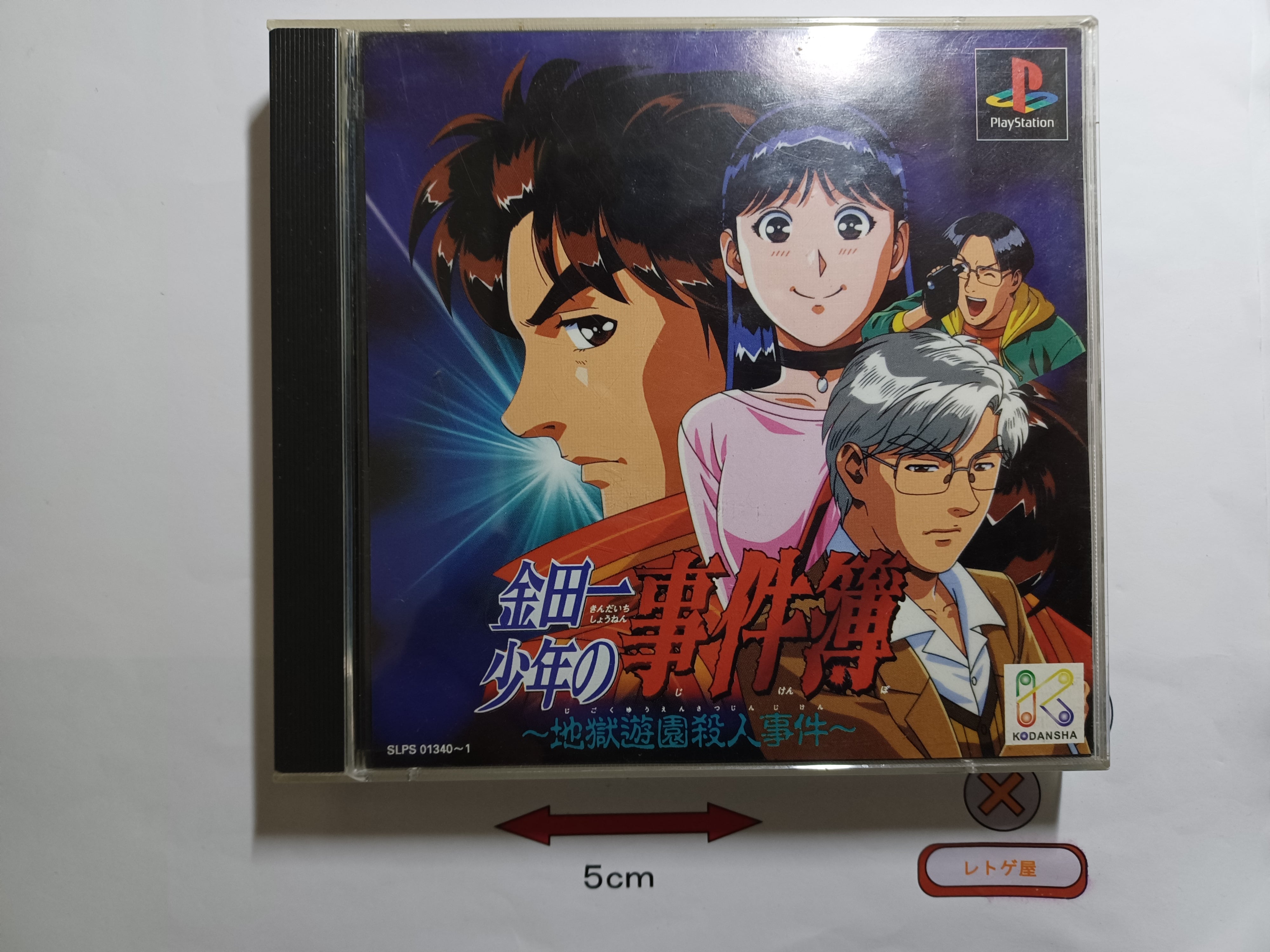 中古PS2ソフト「エターナルリング」(箱、説明書あり） | Pay ID