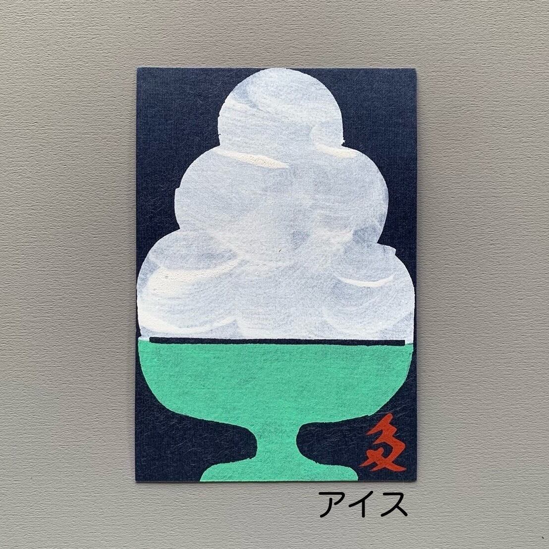 和紙はがき 暑中見舞い | katazome-takada