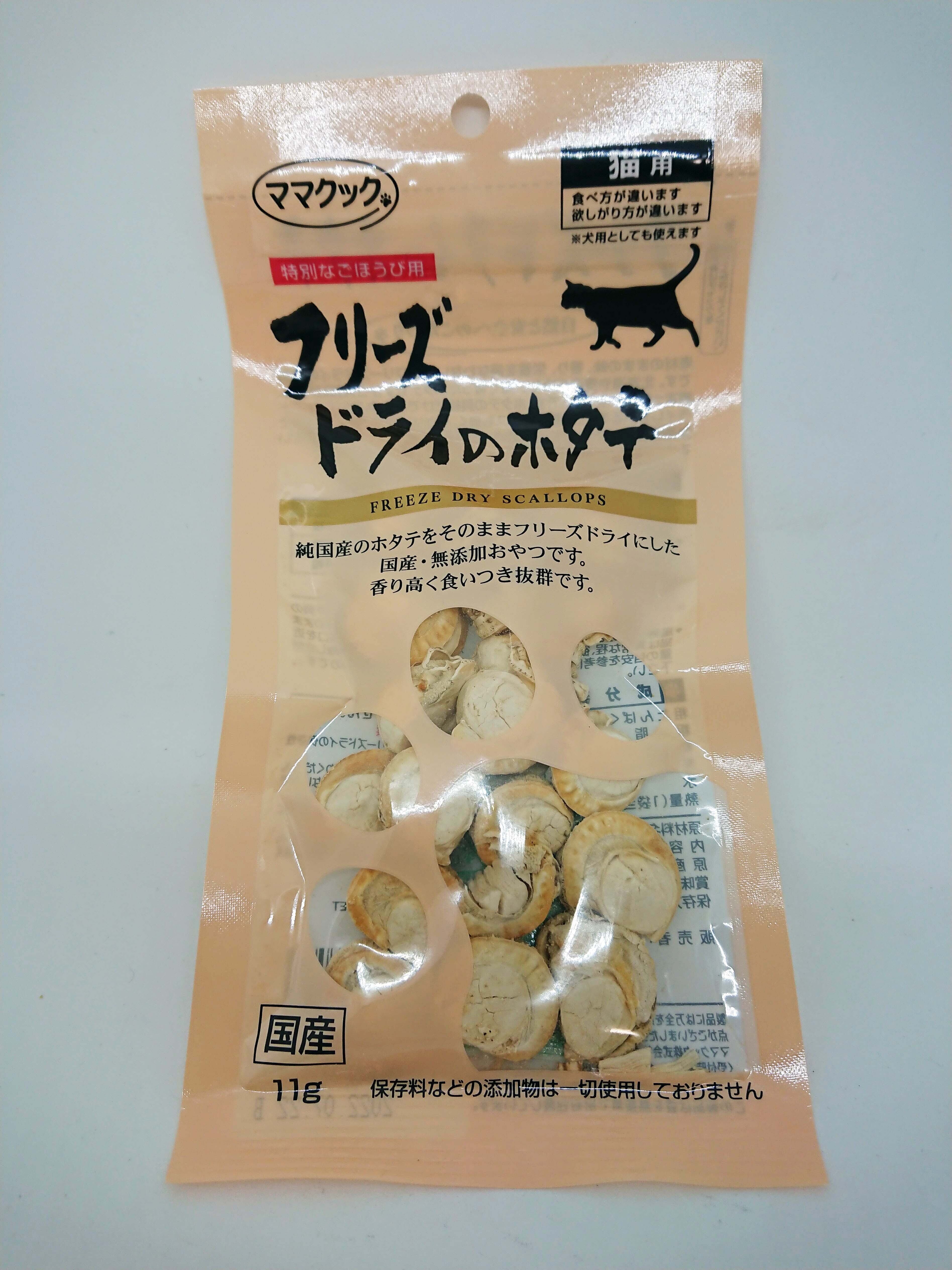 市場 ママクック フリーズドライのホタテ 猫用おやつ