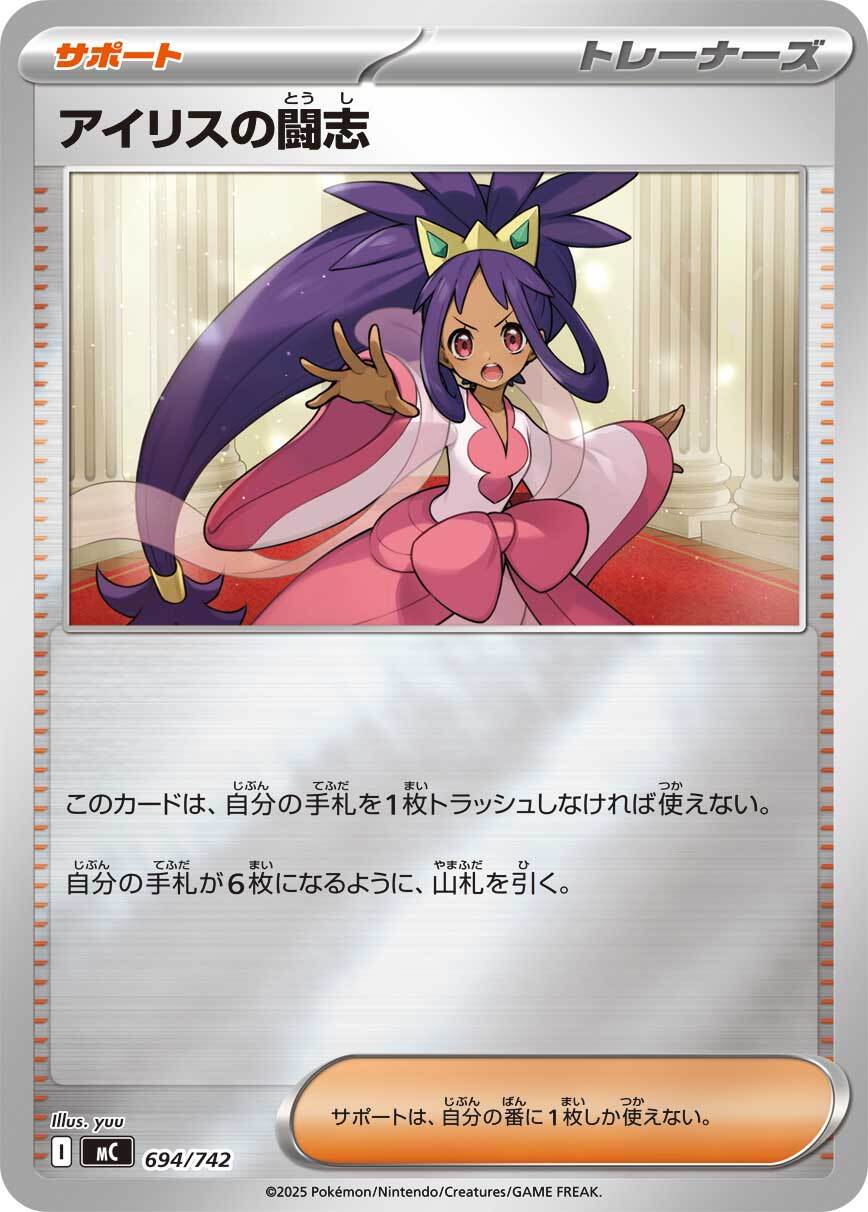 ふりそで S11a 065/068 モンスターボール | ポケモンカード専門店