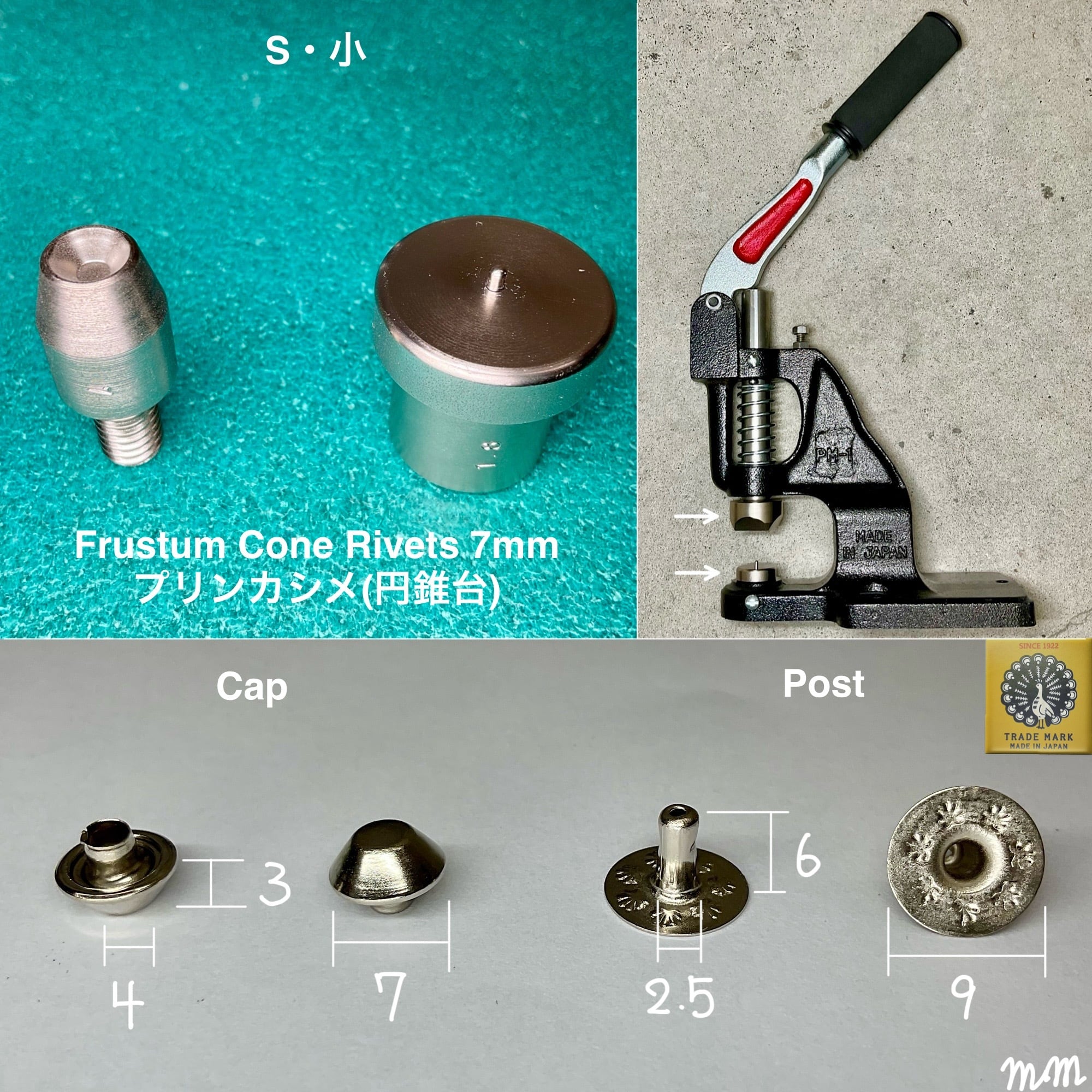 ハンドプレス打駒 (プリンカシメ 小 7mm)【上下駒セット】Peacock