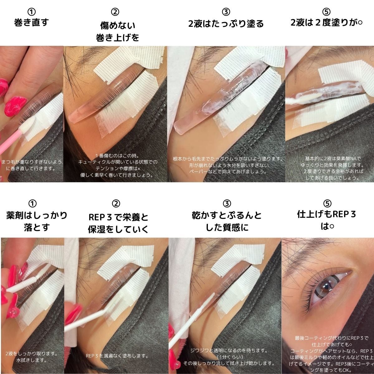 Repトリートメント1・２・３SET