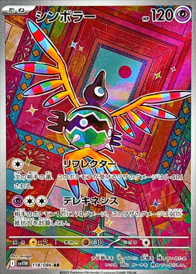 特価 メブキジカ AR SV5M 074/071 | ポケモンカード専門店 Cobalt Cave