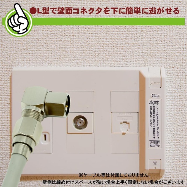 SSA Service エスエスエーサービス F型L字接栓(ネジ式) [ 2個入 ] F-LN2P