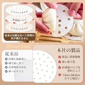 せいろ 蒸籠 シート 【120枚入り・直径7.5~26.5cm】 蒸籠蒸し器 蒸し器 せいろ 使い捨て 丸型 円形 蒸し器シート 料理用クッキング セイロ用紙 (120, 円形(16.5cm))