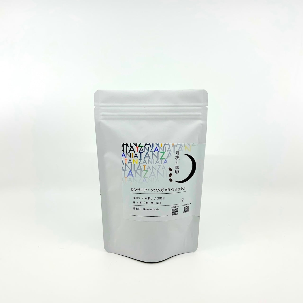 【コーヒー豆】タンザニア:ンソンガ AB ウォッシュ【100g】