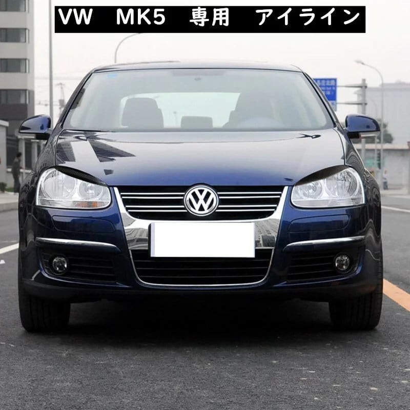 VW GOLF ゴルフ5 TSI GTI R32 MK5 ジェッタ ヘッドライトカバー アイ