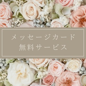 プリザーブドフラワーボックス（M）・【 Pastel Rose 】
