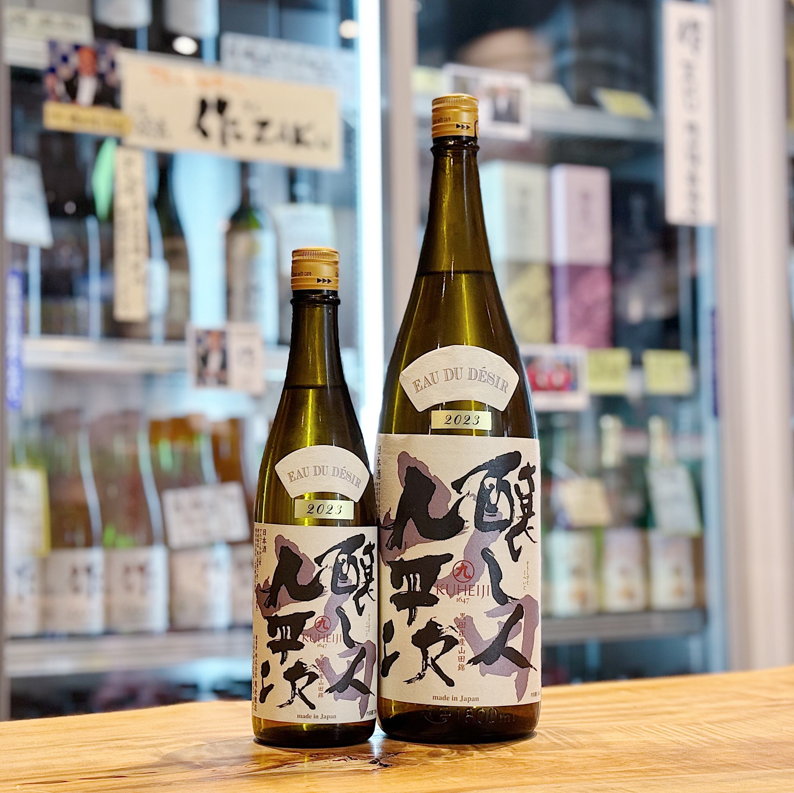 醸し人九平次 純米大吟醸 雄町50 SAUVAGE 720ml | 森下酒店