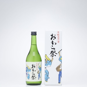 本醸造原酒 おわら祭（720ml）