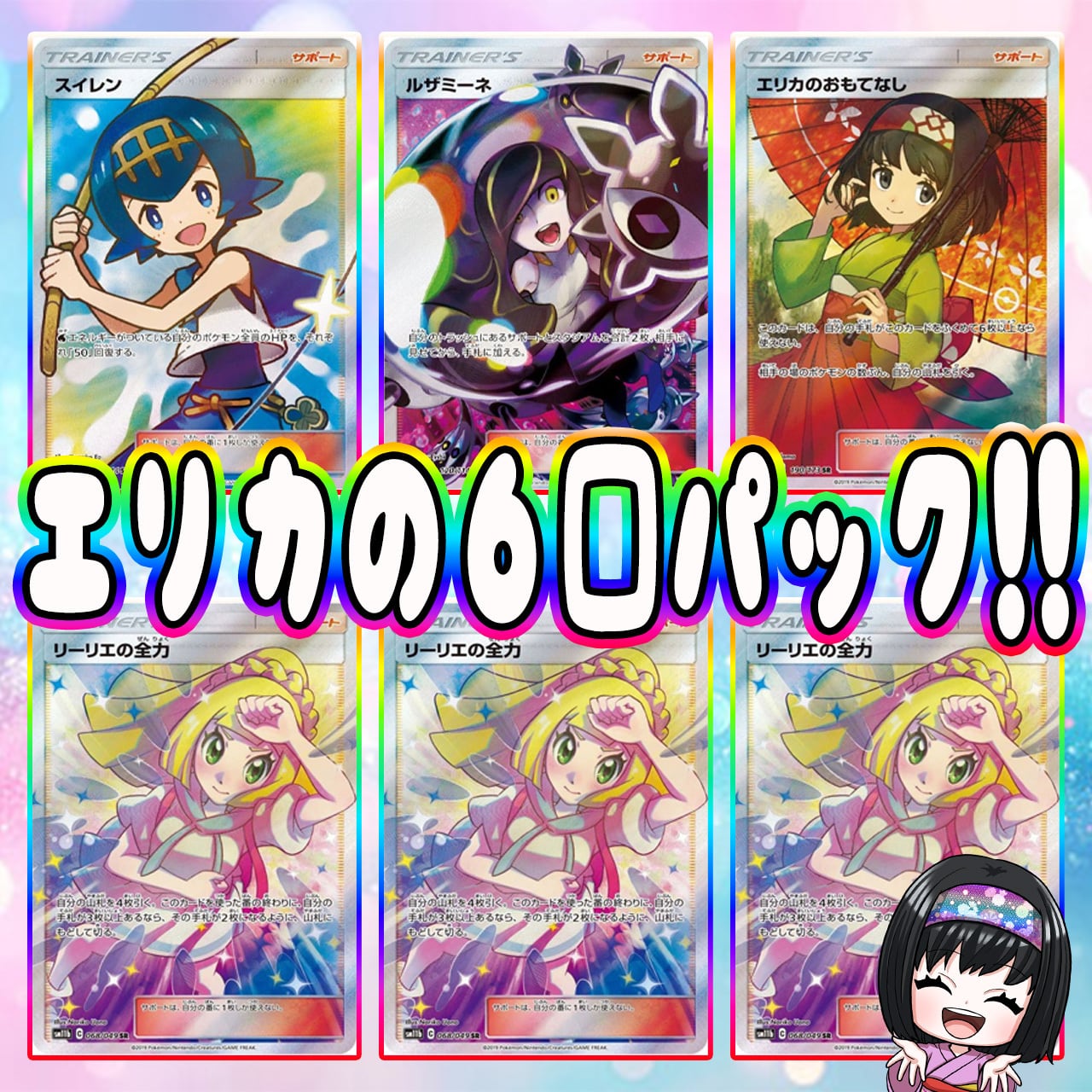 ポケカ】超マイルド!! エリカのPSA10 ニブイチ 10口 オリパ !02/26-2