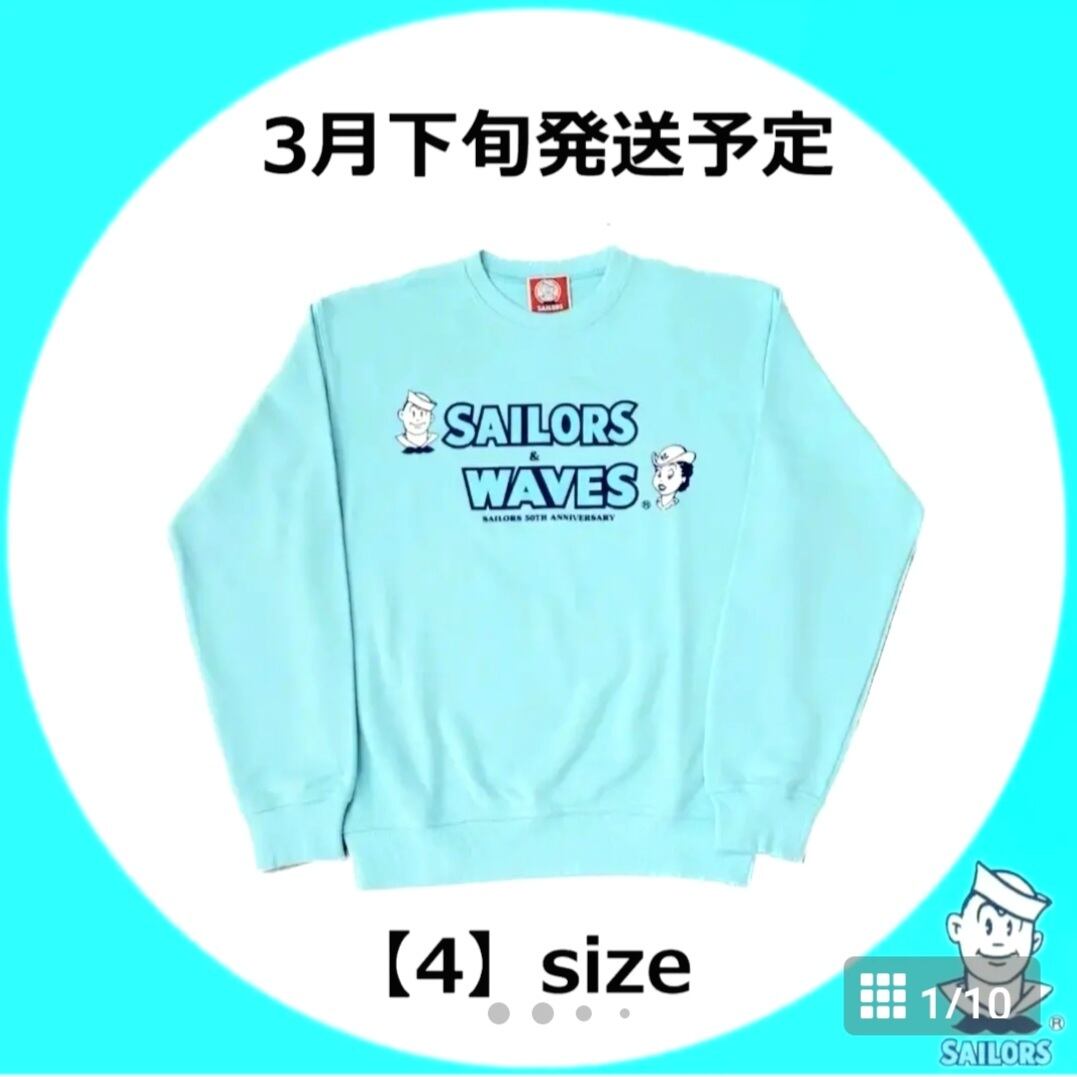 SAILORS & WAVESトレーナー ターコイズブルー【4】size | セーラーズ