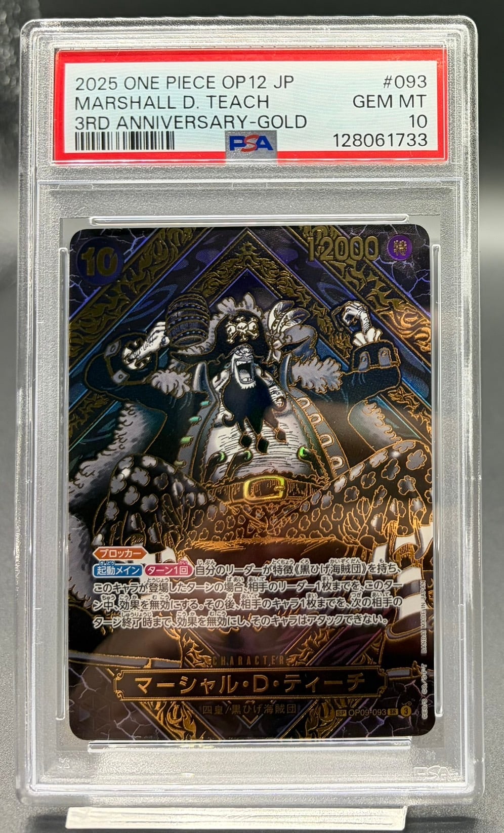 モンキー・D・ルフィ L [ST13-003]【英語版】(プロモーションカード