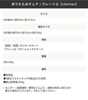スケルトン折りたたみチェア (5色)　