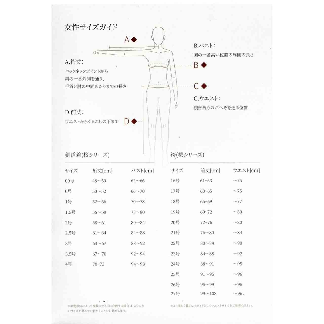 未使用 剣道着 松勘 日本製 実戦型 4号