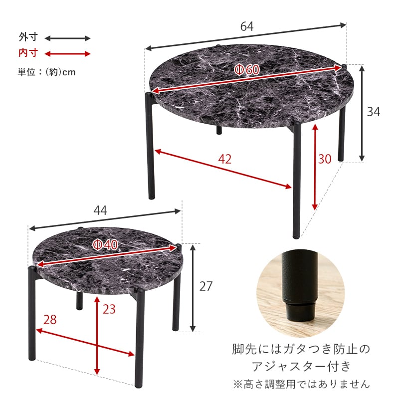 大理石調 モダン ネスト テーブル サイドテーブル 2点セット 丸型  ブラック