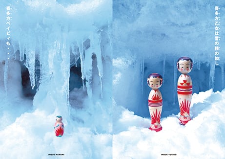 こけし時代 7号 弥治郎特集