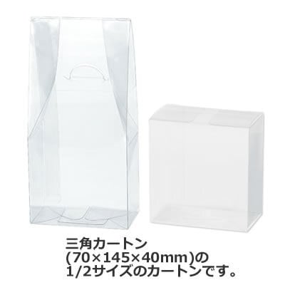 No.53629 カートン 透明 70×72×40mm 10枚 | 清和百貨店 by PACKAGE