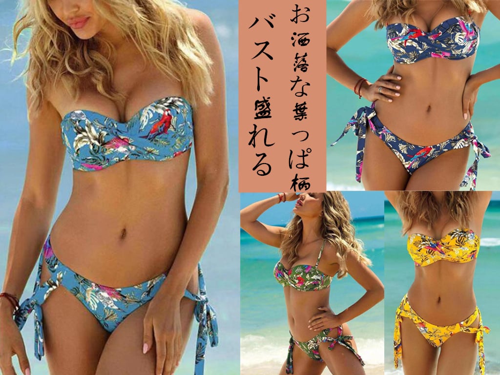 ボタニカル柄 バンドゥビキニ 2点セット 小胸カバー おしゃれ