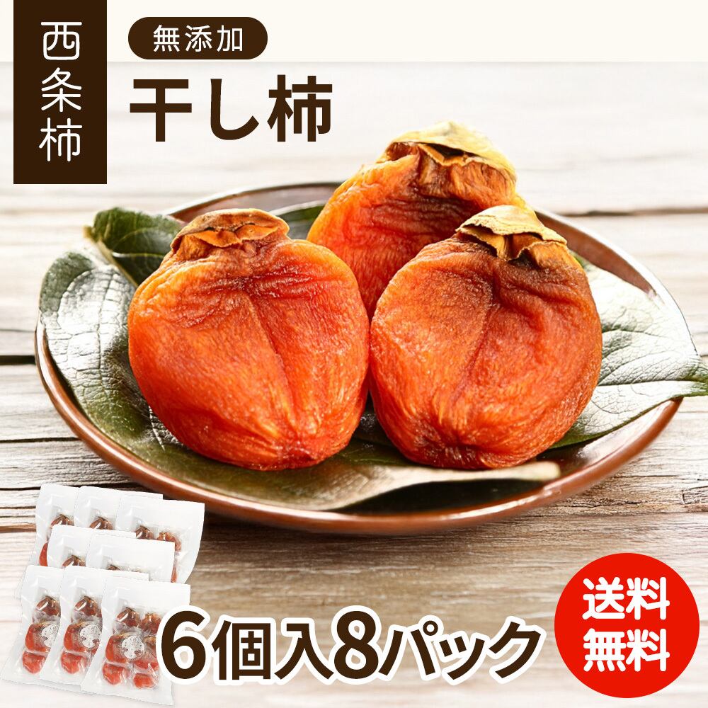 西条柿の干し柿 | 柿の通販なら柿壺（かきつぼ）｜専門農家が作る西条
