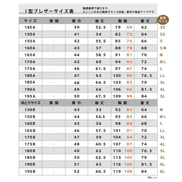 I型ブレザー【北九州スタンダード標準服】◎HIGH-GRADE (W50/P50)